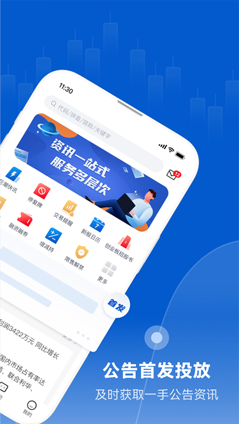 截图5